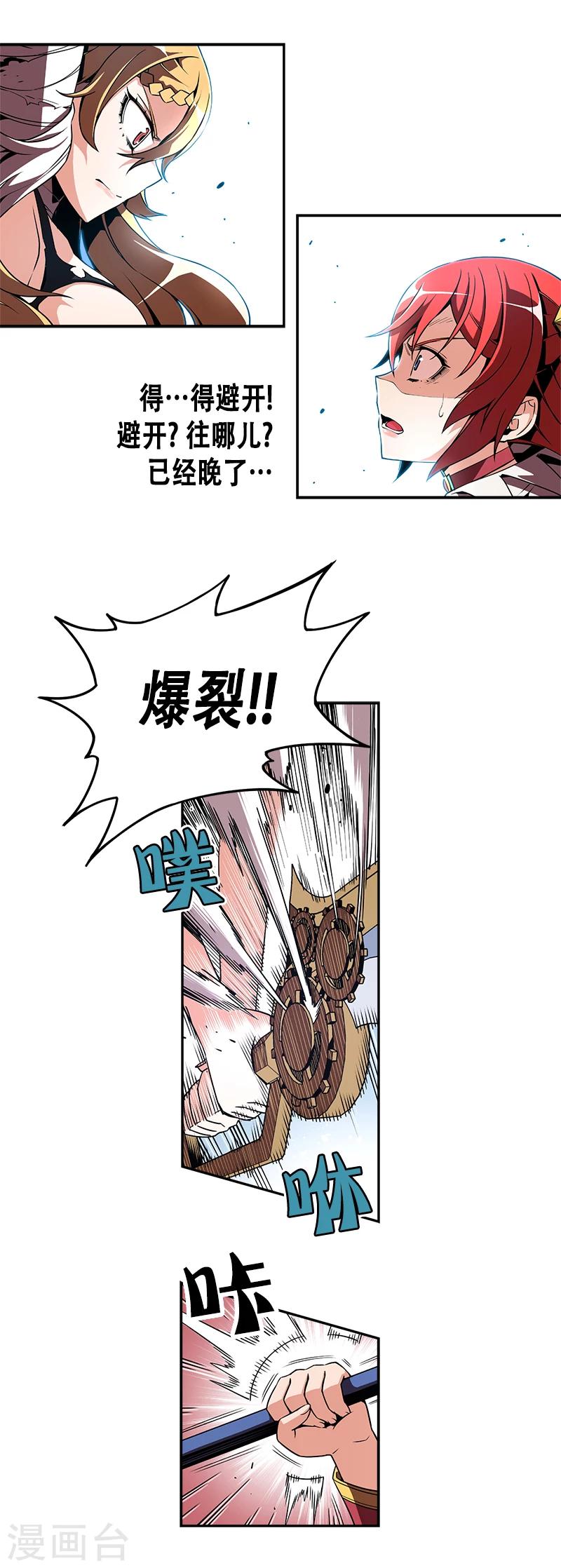 第23话-第23话