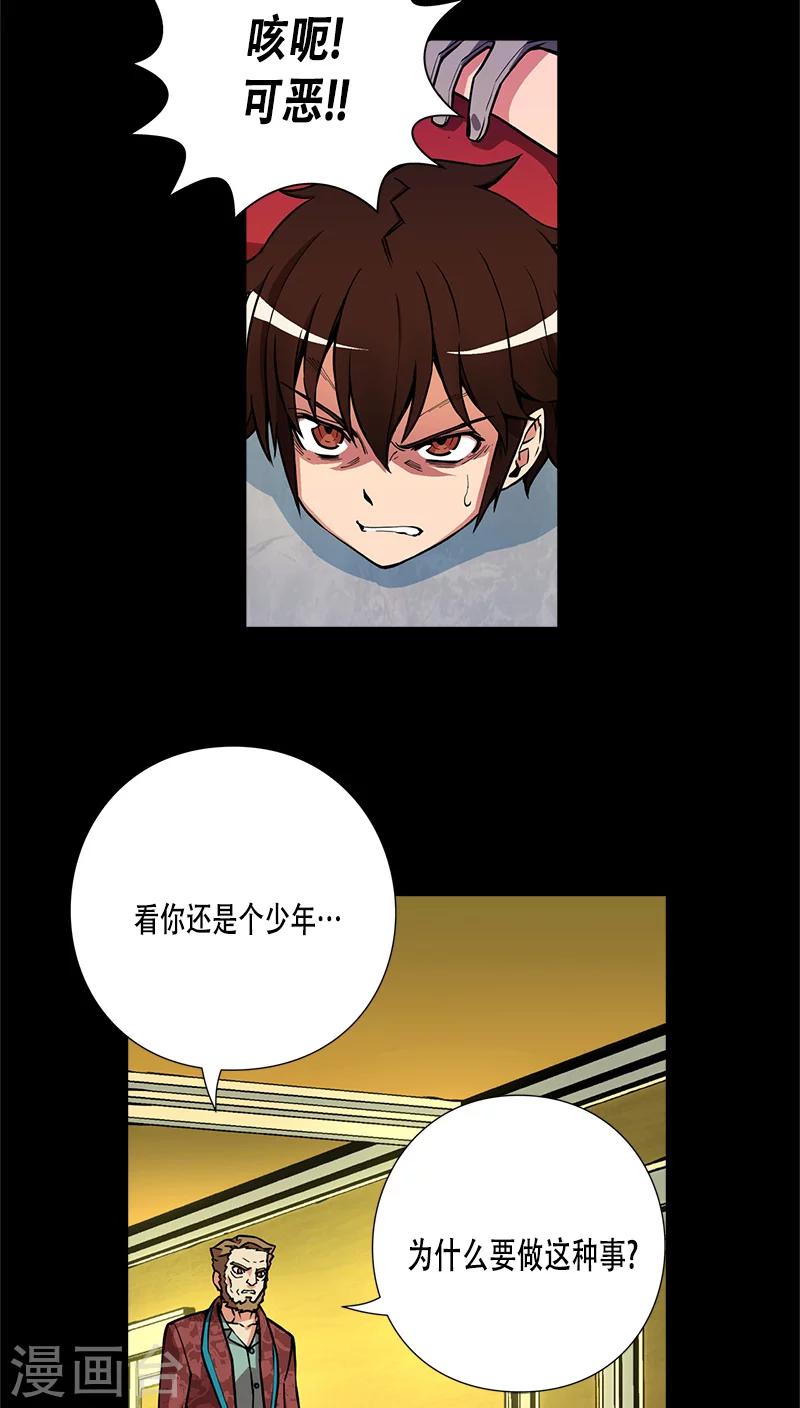 第25话-第25话