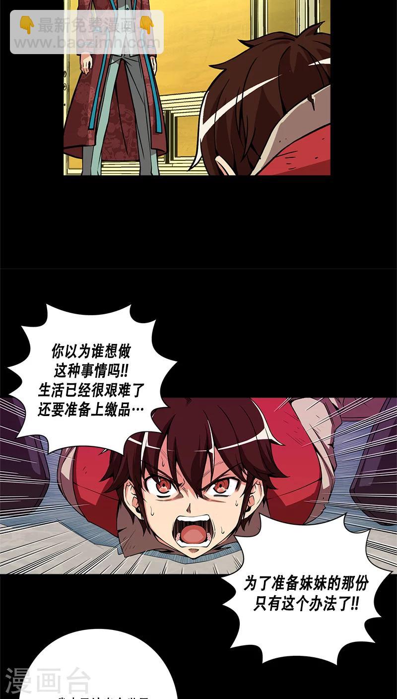 第25话-第25话