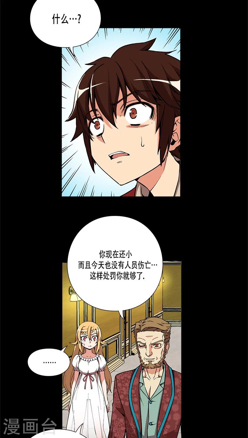 第25话-第25话