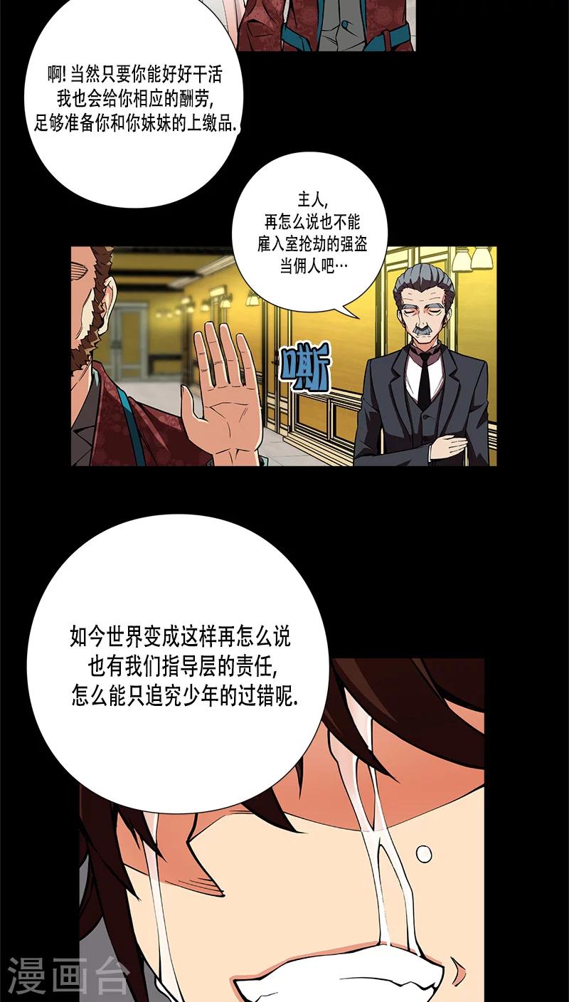 第25话-第25话