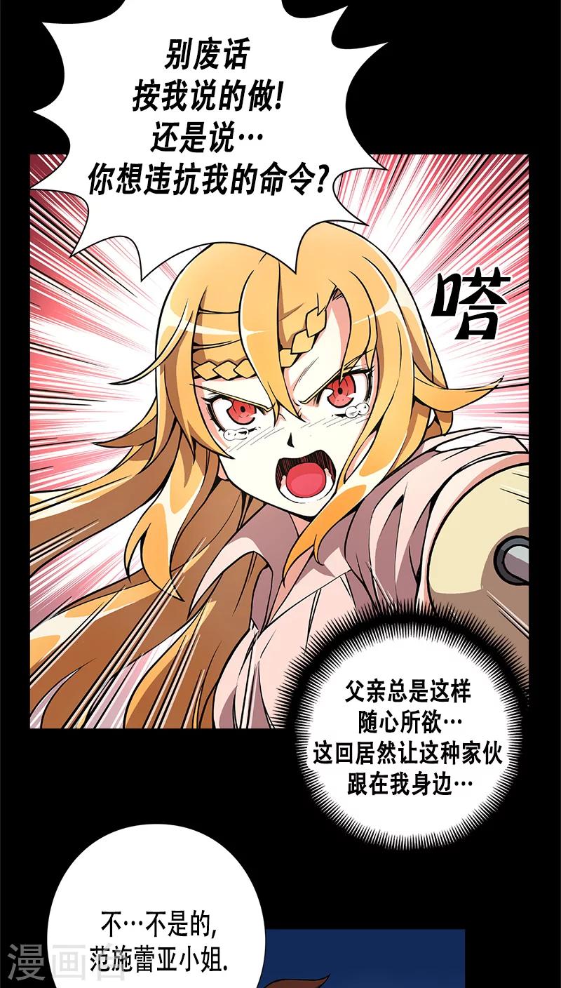第25话-第25话