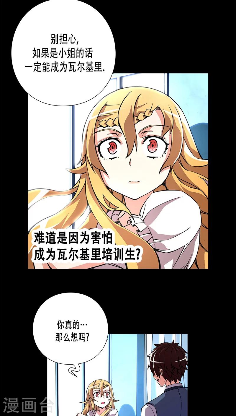 第25话-第25话