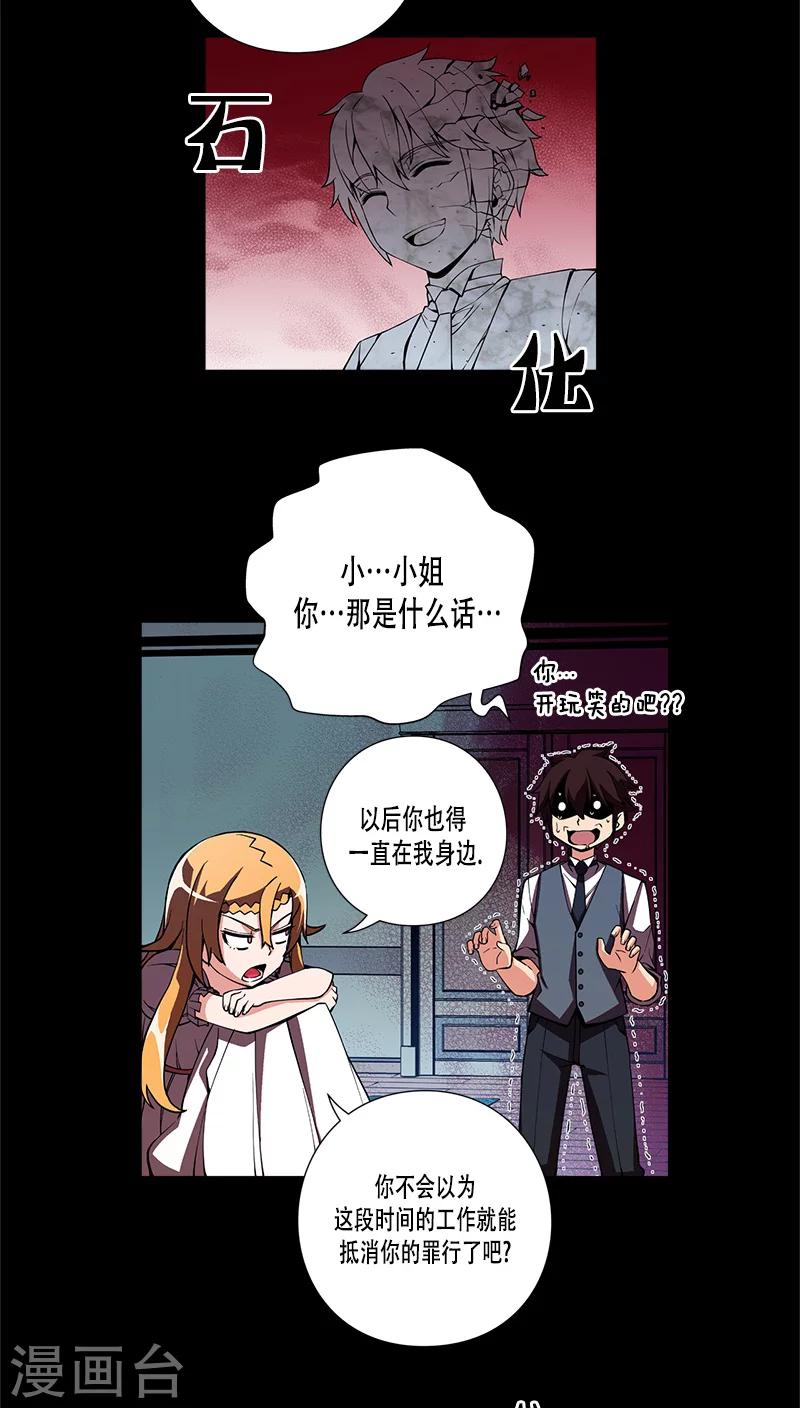 第25话-第25话
