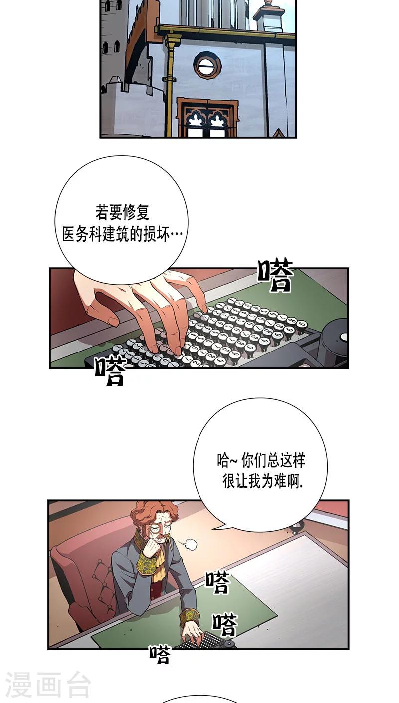 第27话-第27话