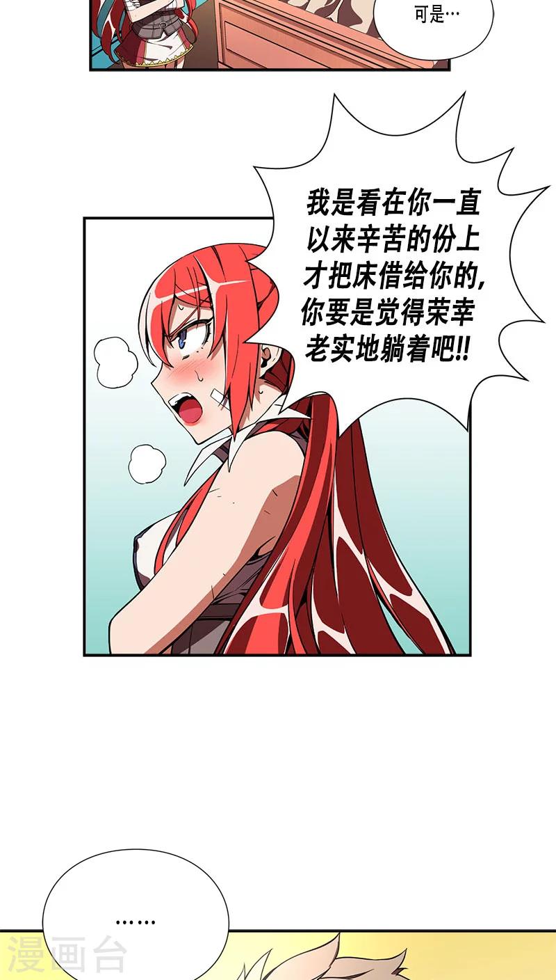 第27话-第27话