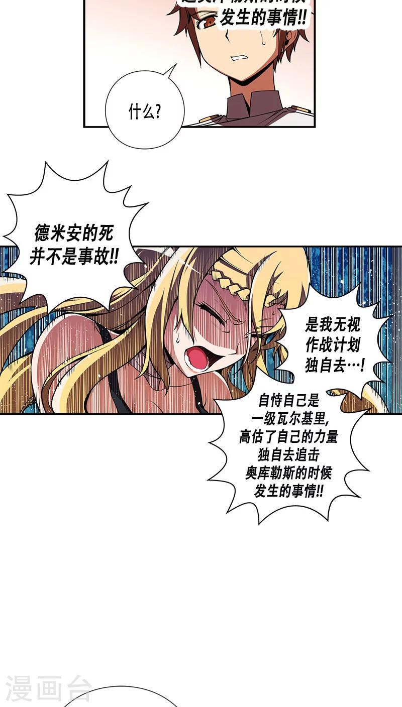 第27话-第27话