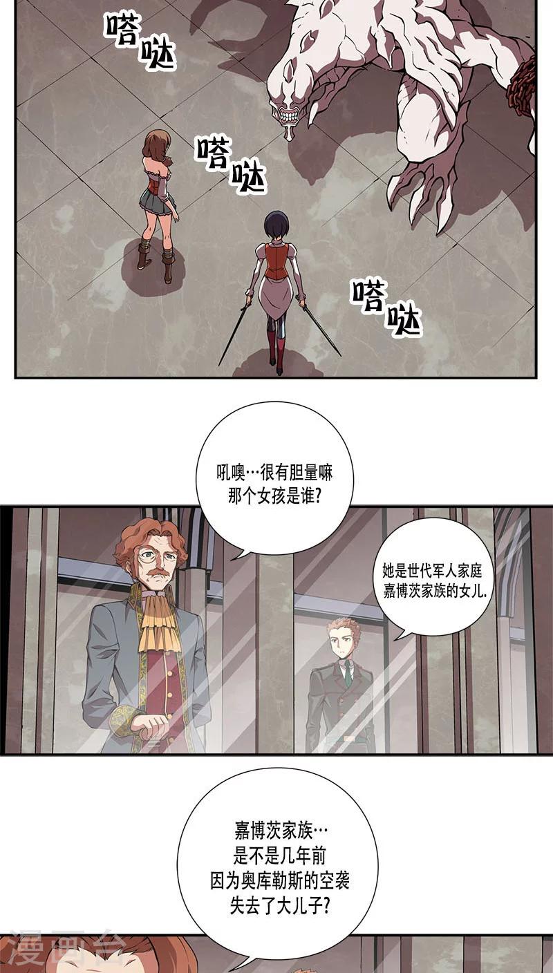 第29话-第29话