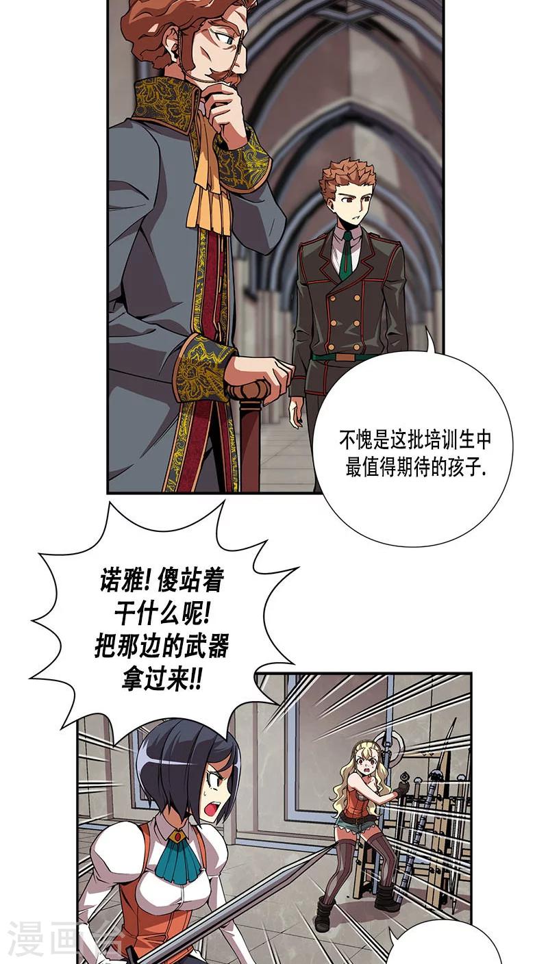 第29话-第29话