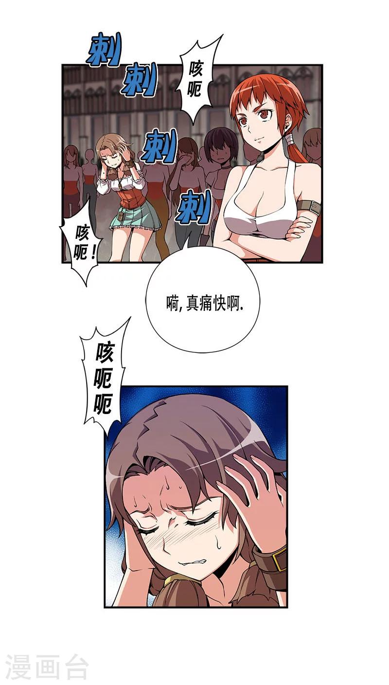 第29话-第29话
