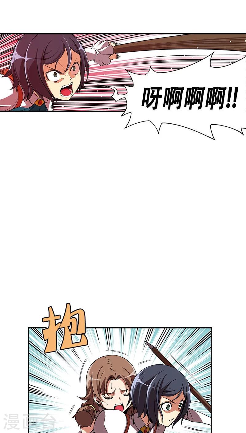 第29话-第29话