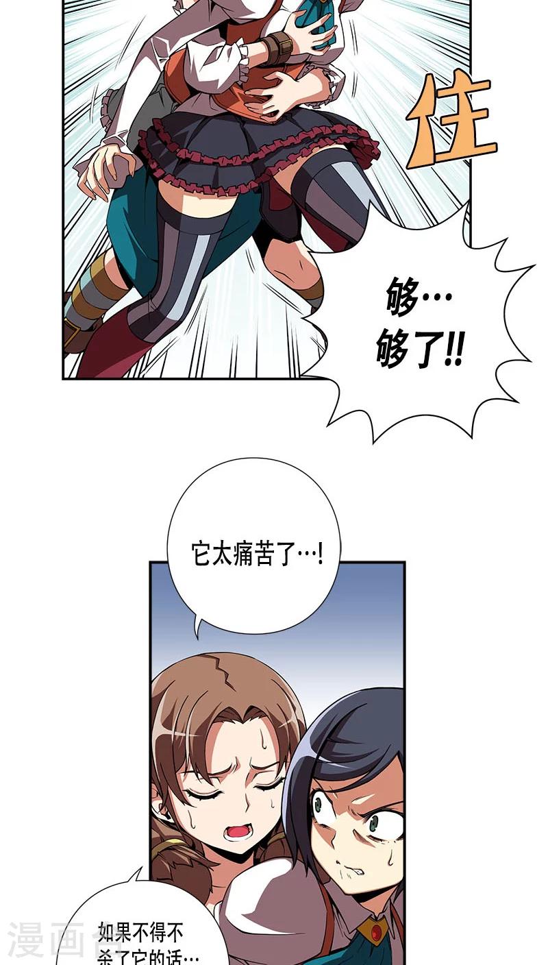 第29话-第29话