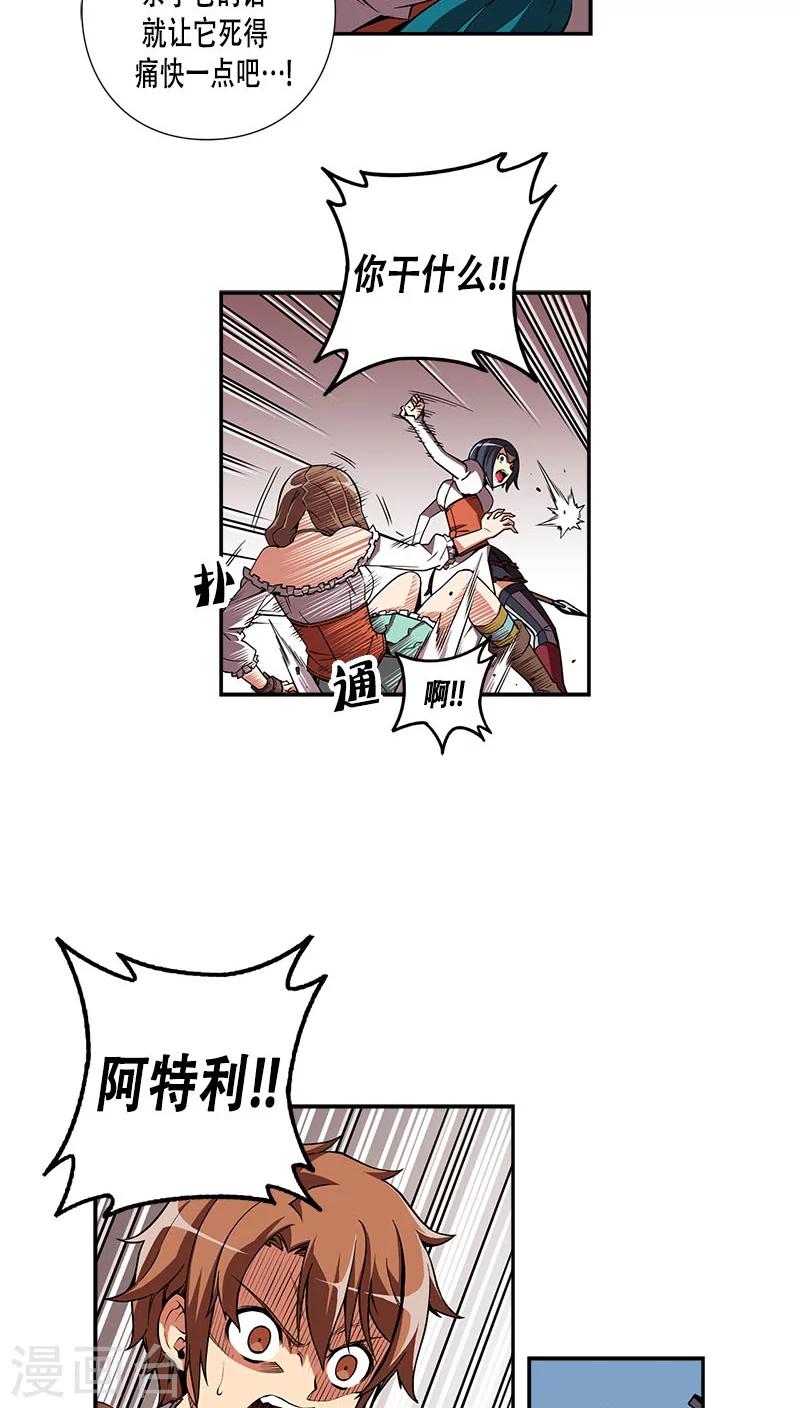 第29话-第29话