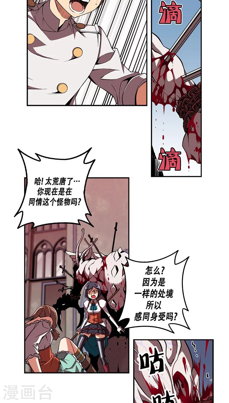 第29话-第29话