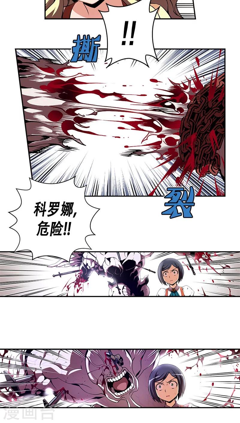 第29话-第29话