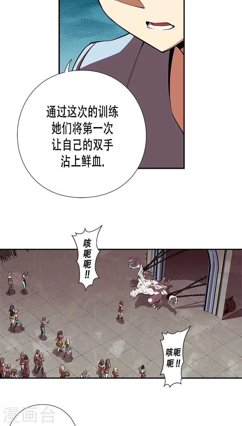 第29话-第29话