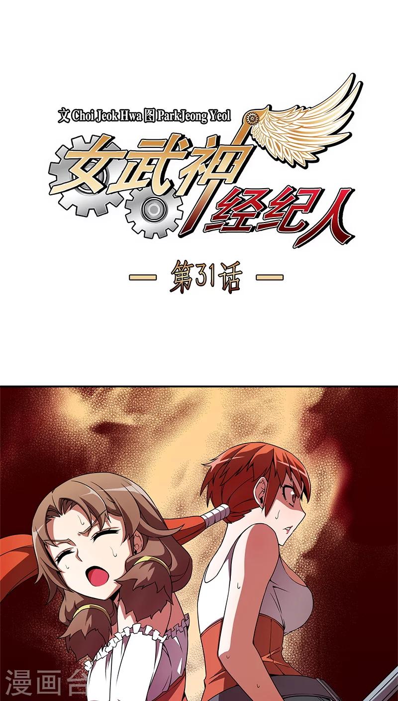 第31话-第31话