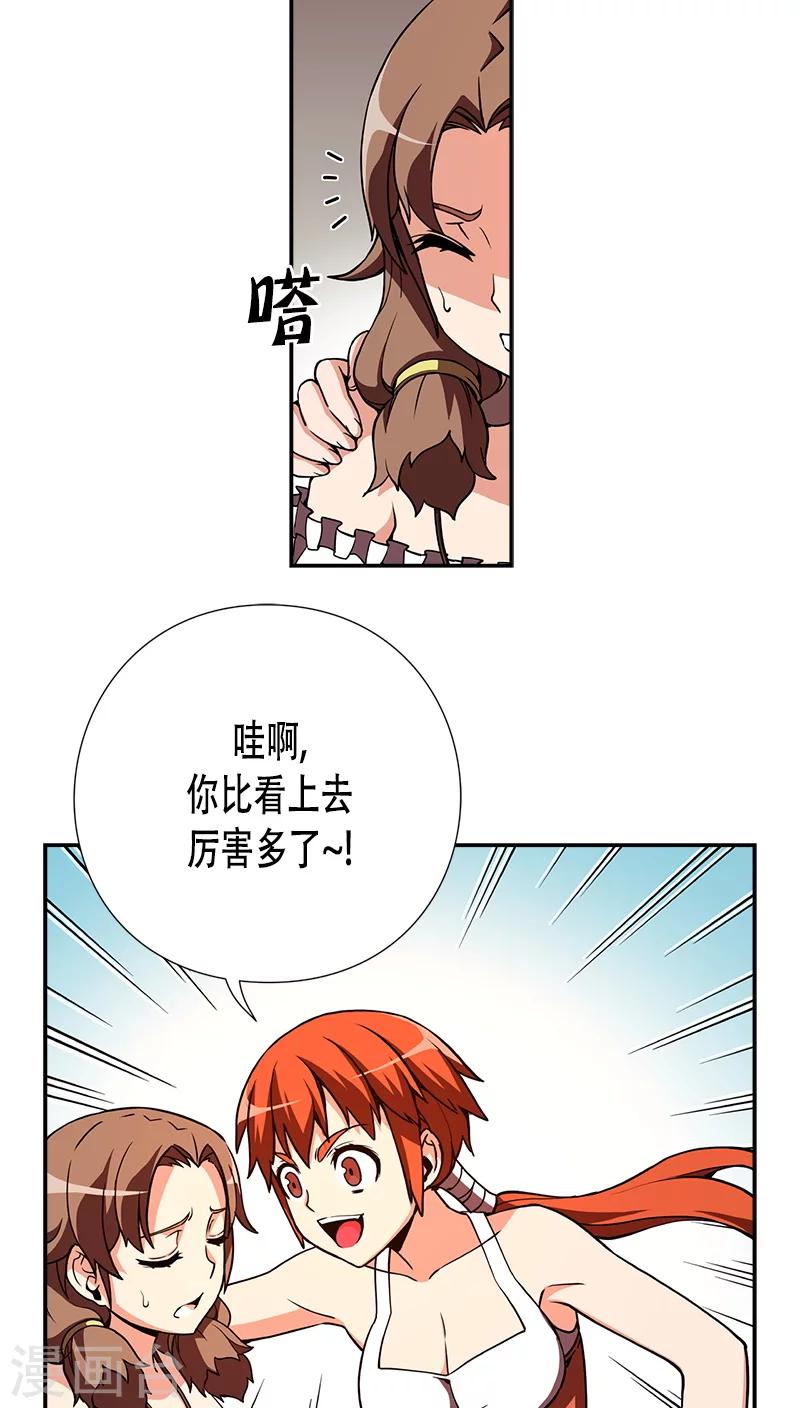第31话-第31话