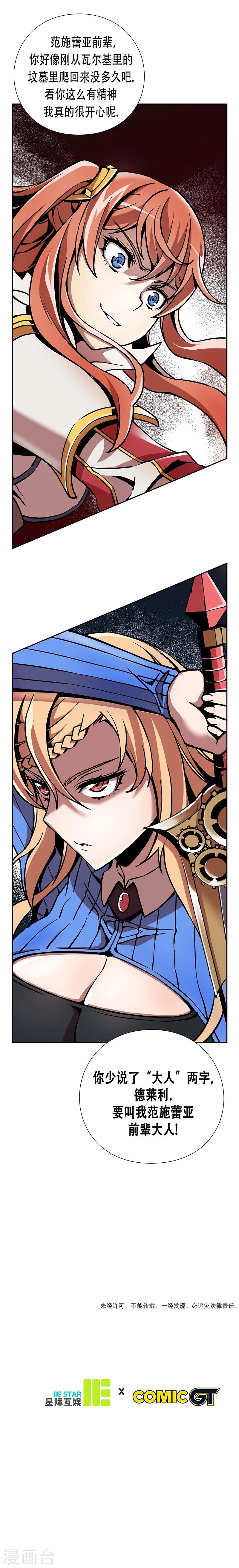第5话-第5话