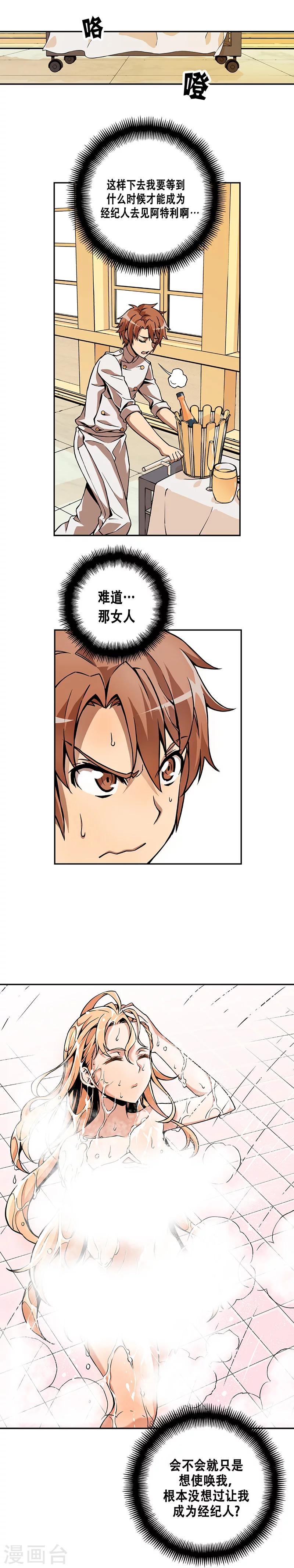 第5话-第5话