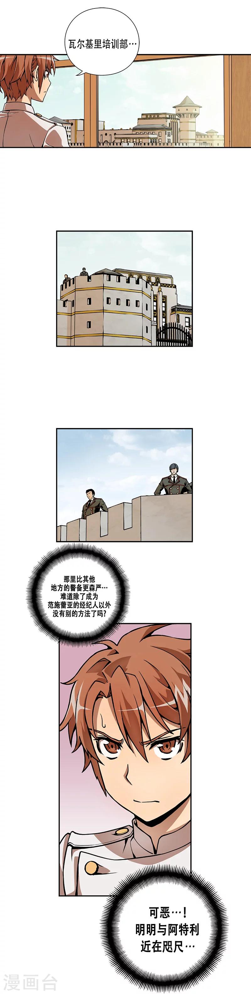 第5话-第5话