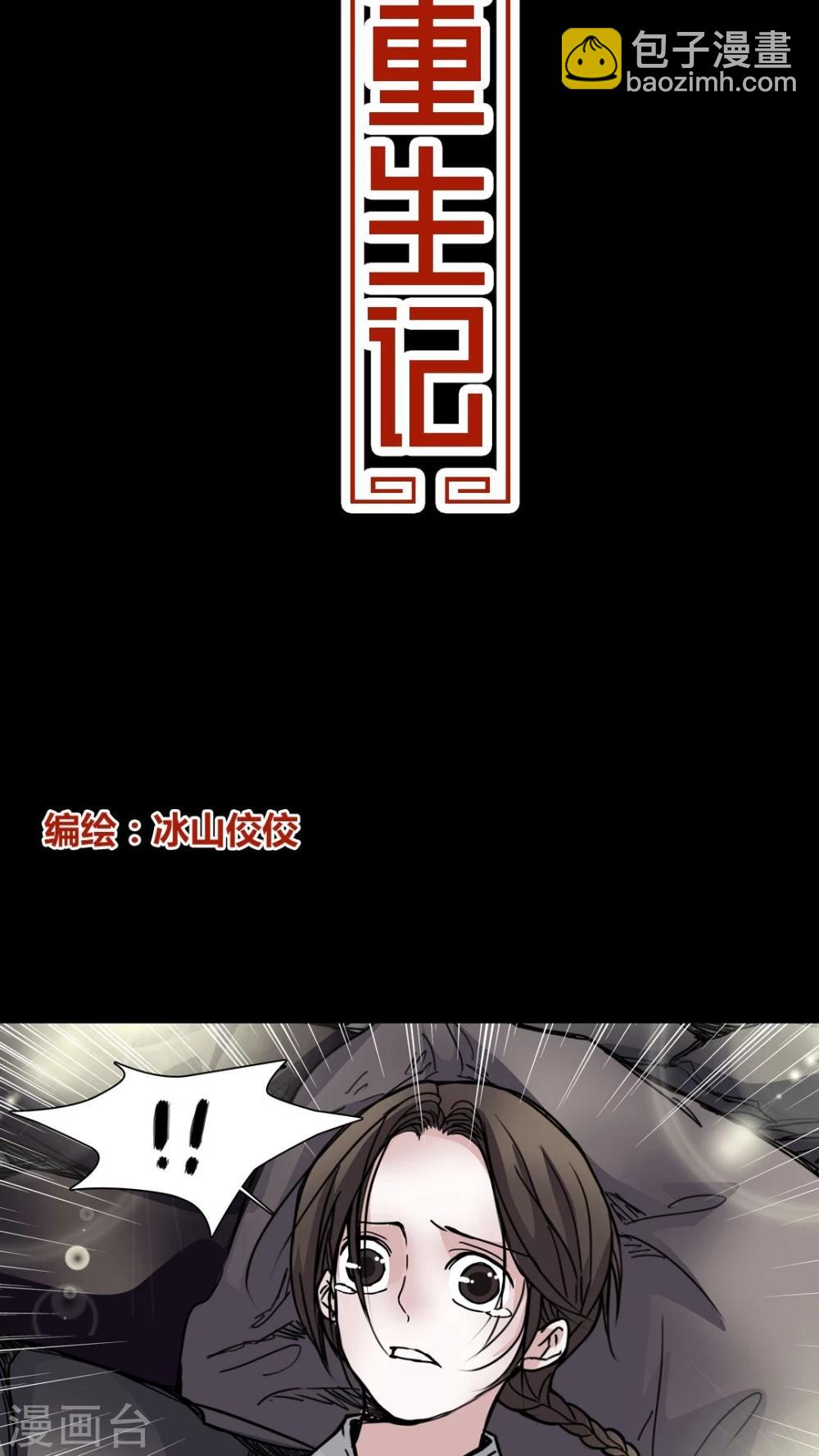 🍗女巫重生记 预告 第5页