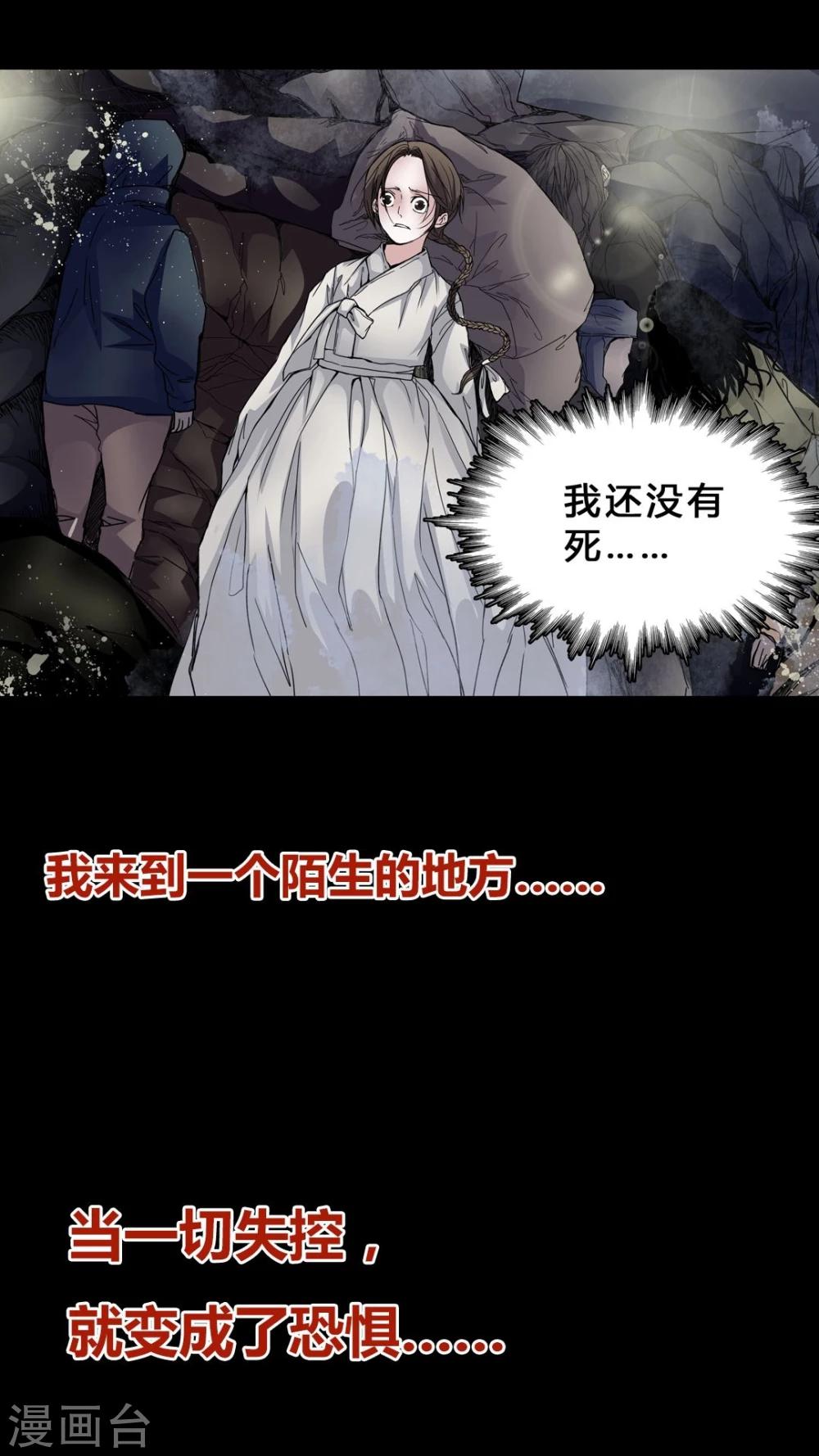 🍗女巫重生记 预告 第7页
