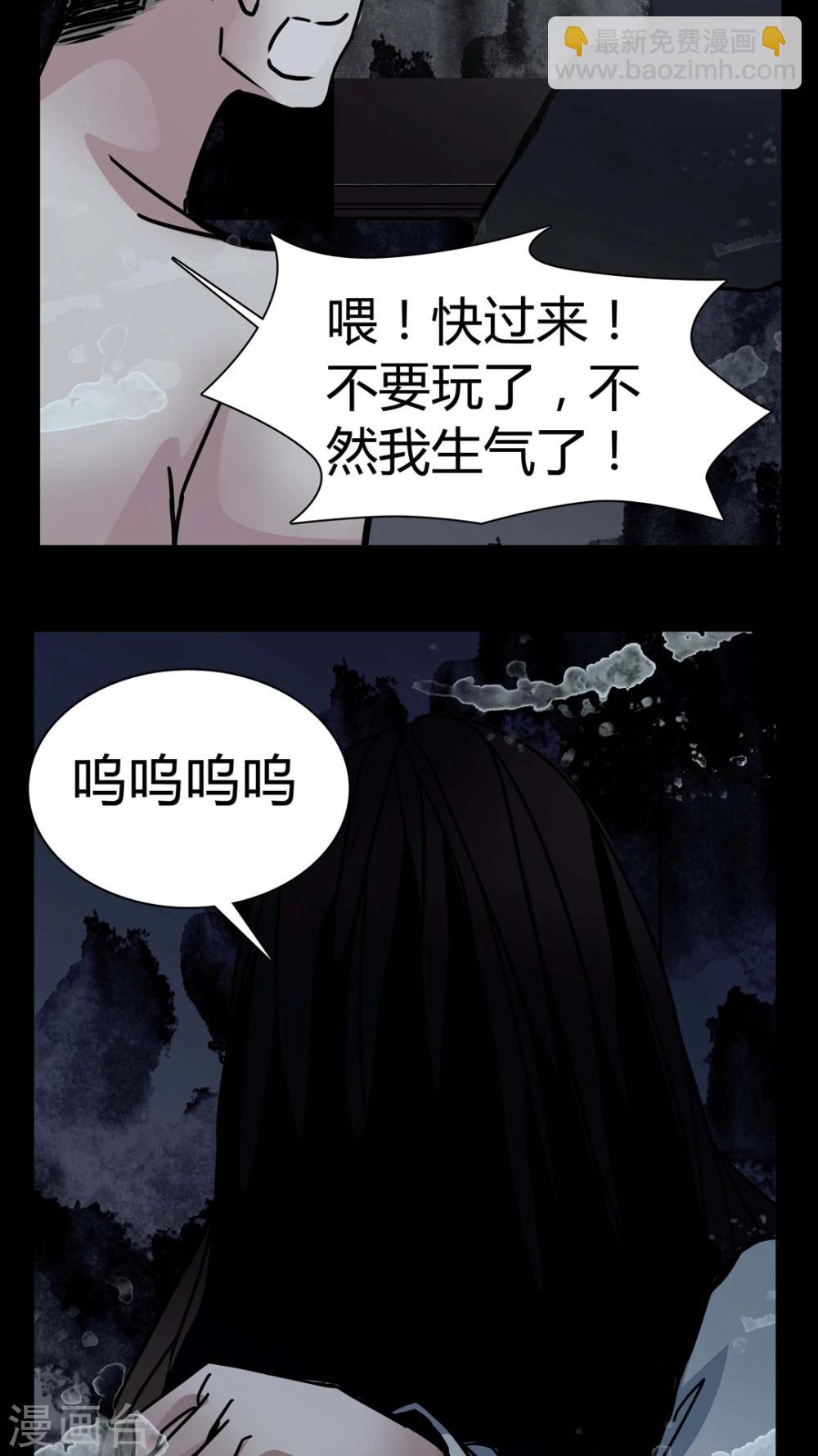 🍗女巫重生记 第10话 不要……救命 第15页