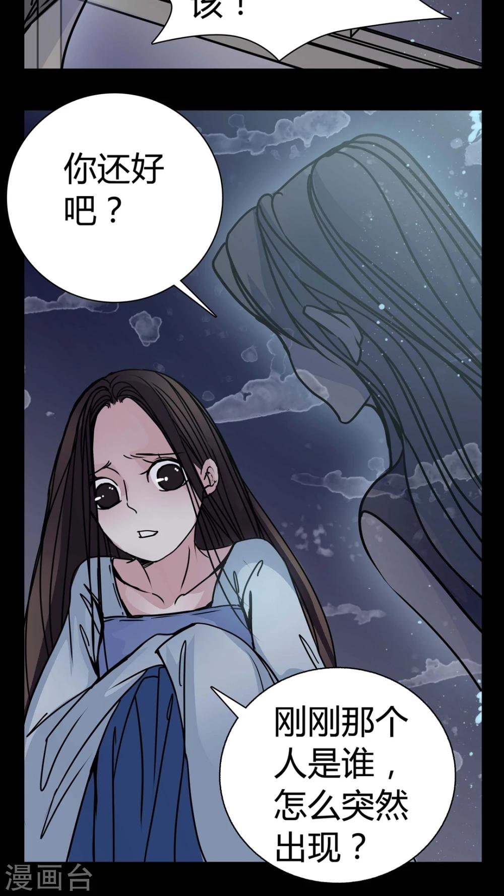 🍗女巫重生记 第10话 不要……救命 第21页