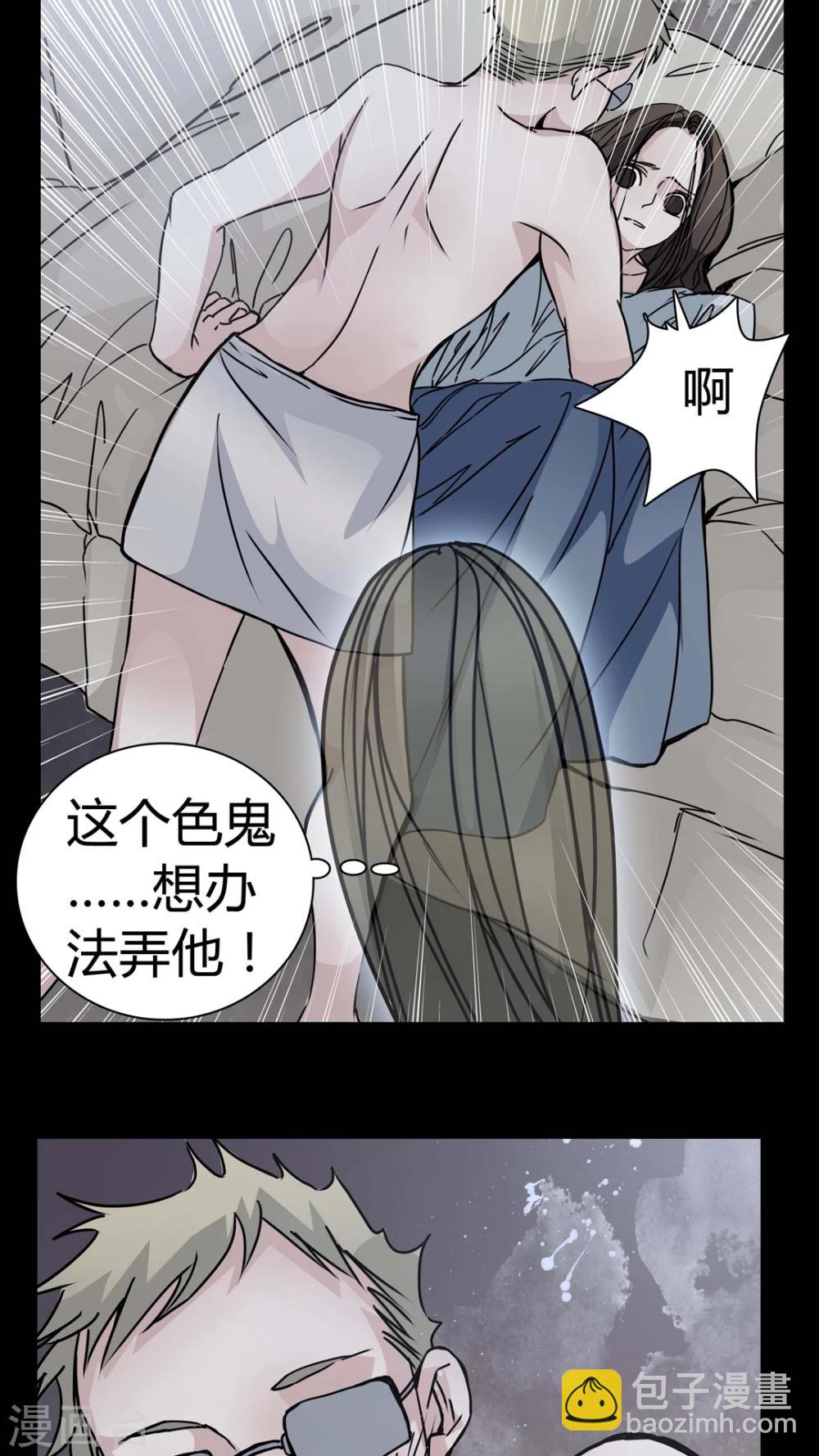 🍗女巫重生记 第10话 不要……救命 第5页