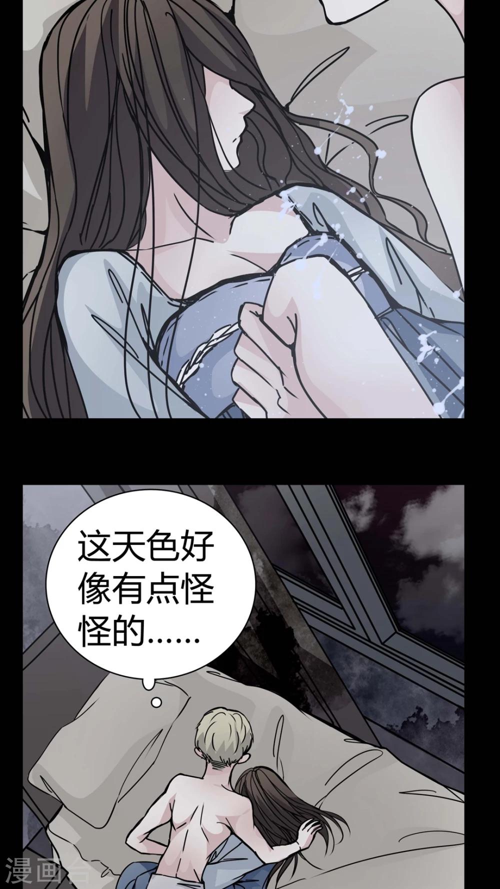 🍗女巫重生记 第10话 不要……救命 第7页