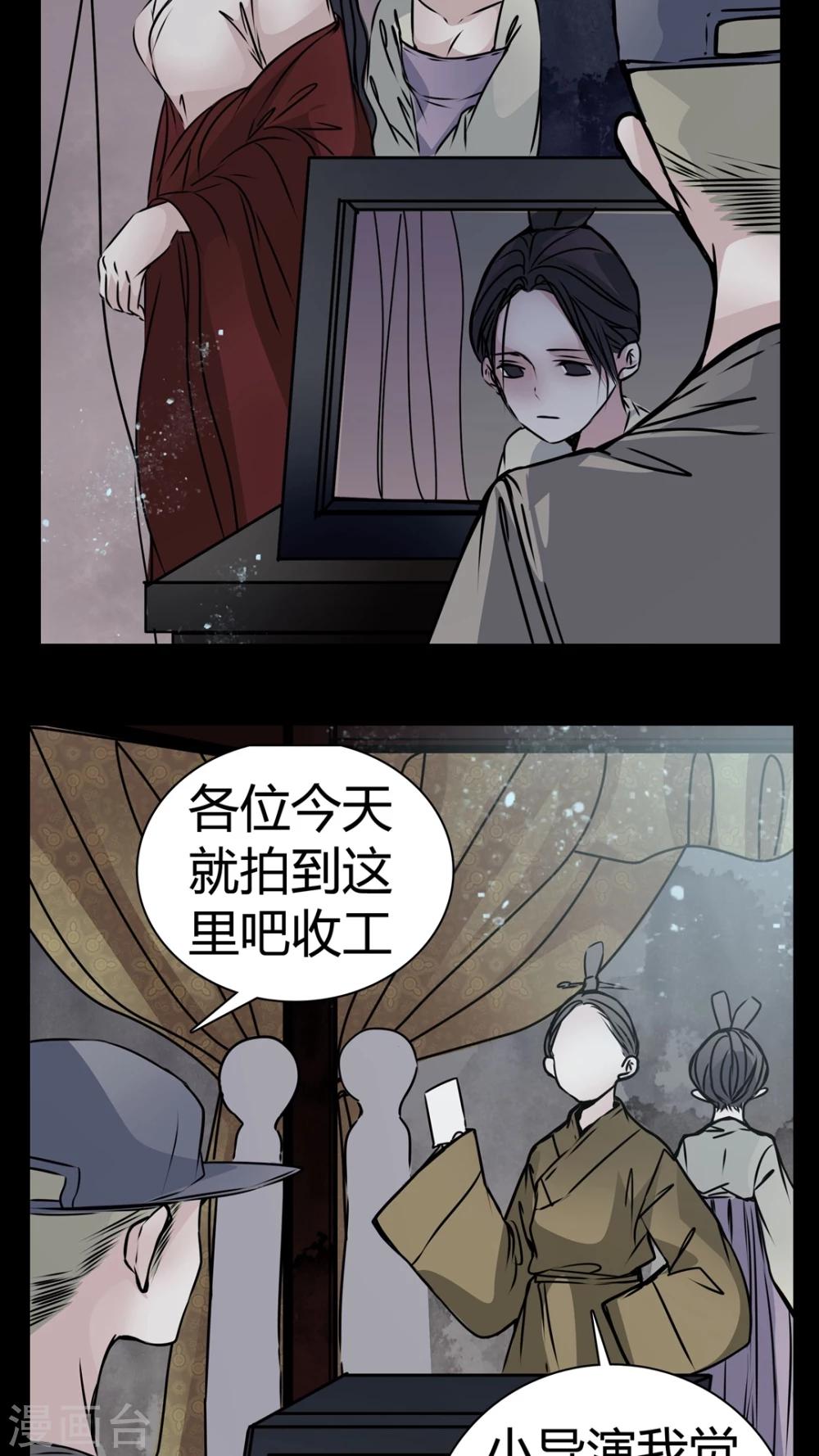 🍗女巫重生记 第12话 糟糕……被下药了 第14页