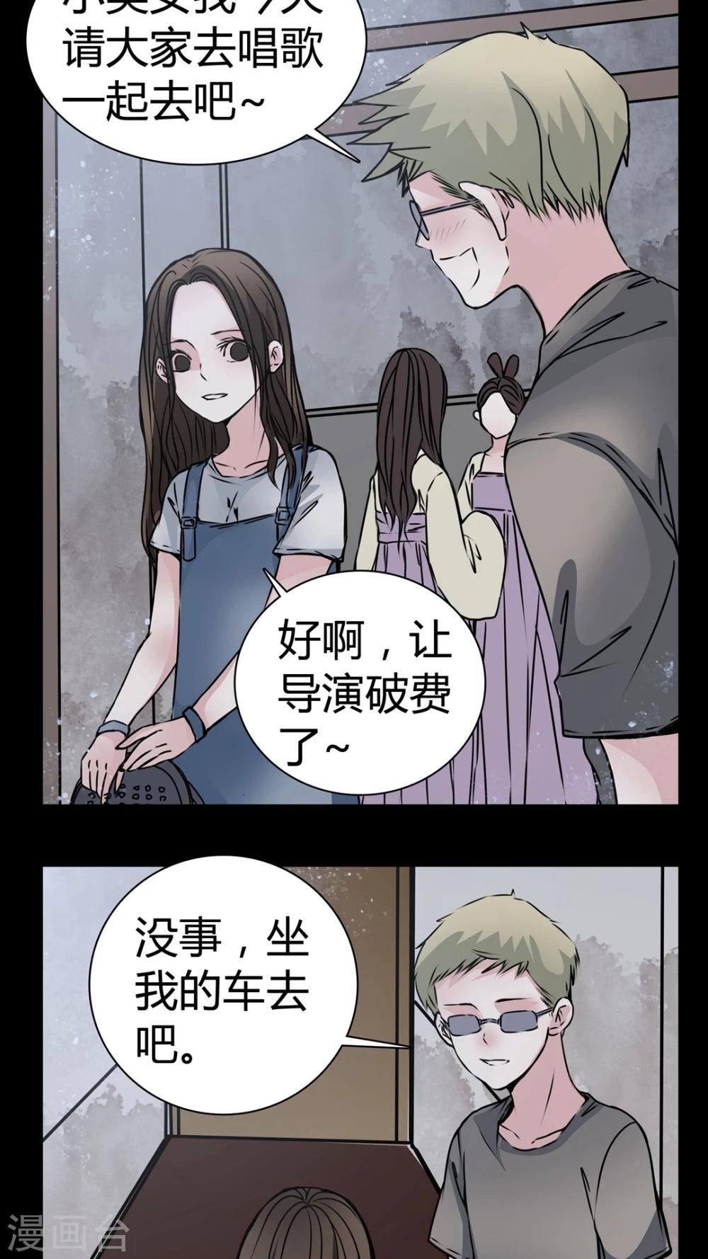 🍗女巫重生记 第12话 糟糕……被下药了 第17页