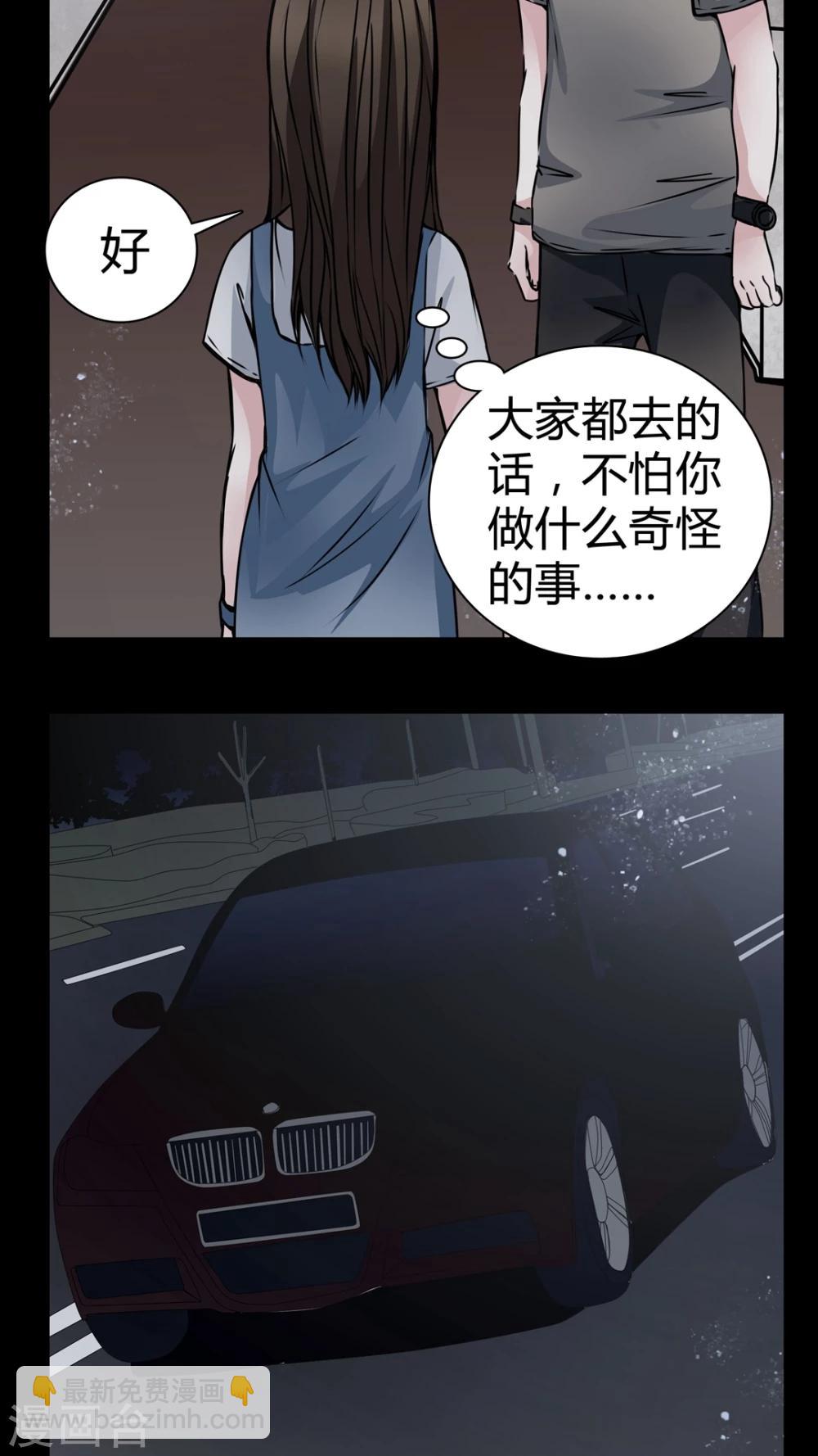 🍗女巫重生记 第12话 糟糕……被下药了 第18页