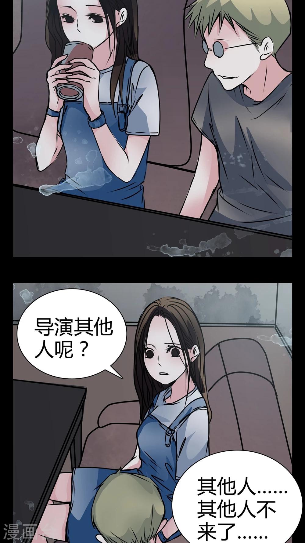 🍗女巫重生记 第12话 糟糕……被下药了 第22页