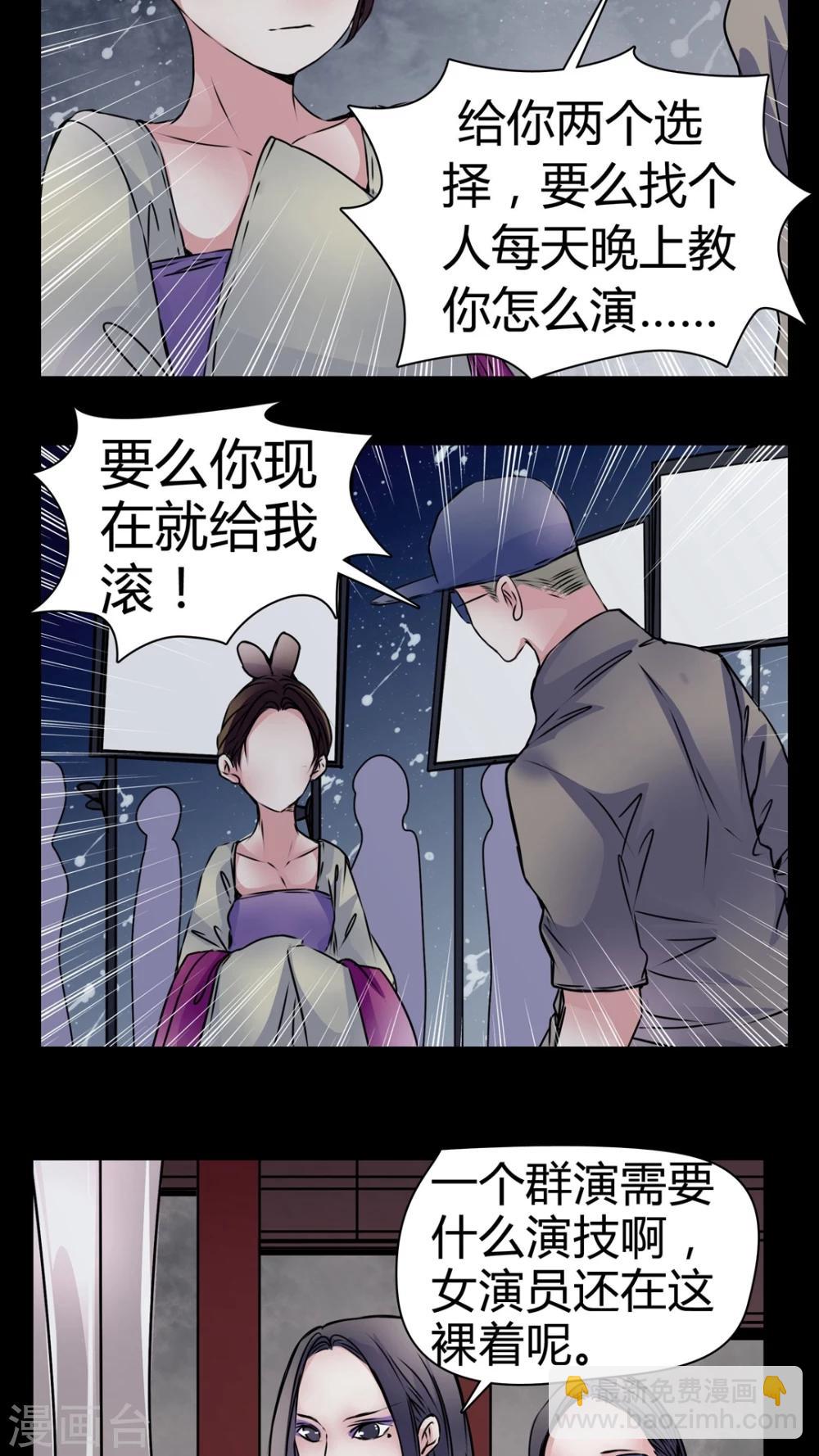🍗女巫重生记 第12话 糟糕……被下药了 第4页