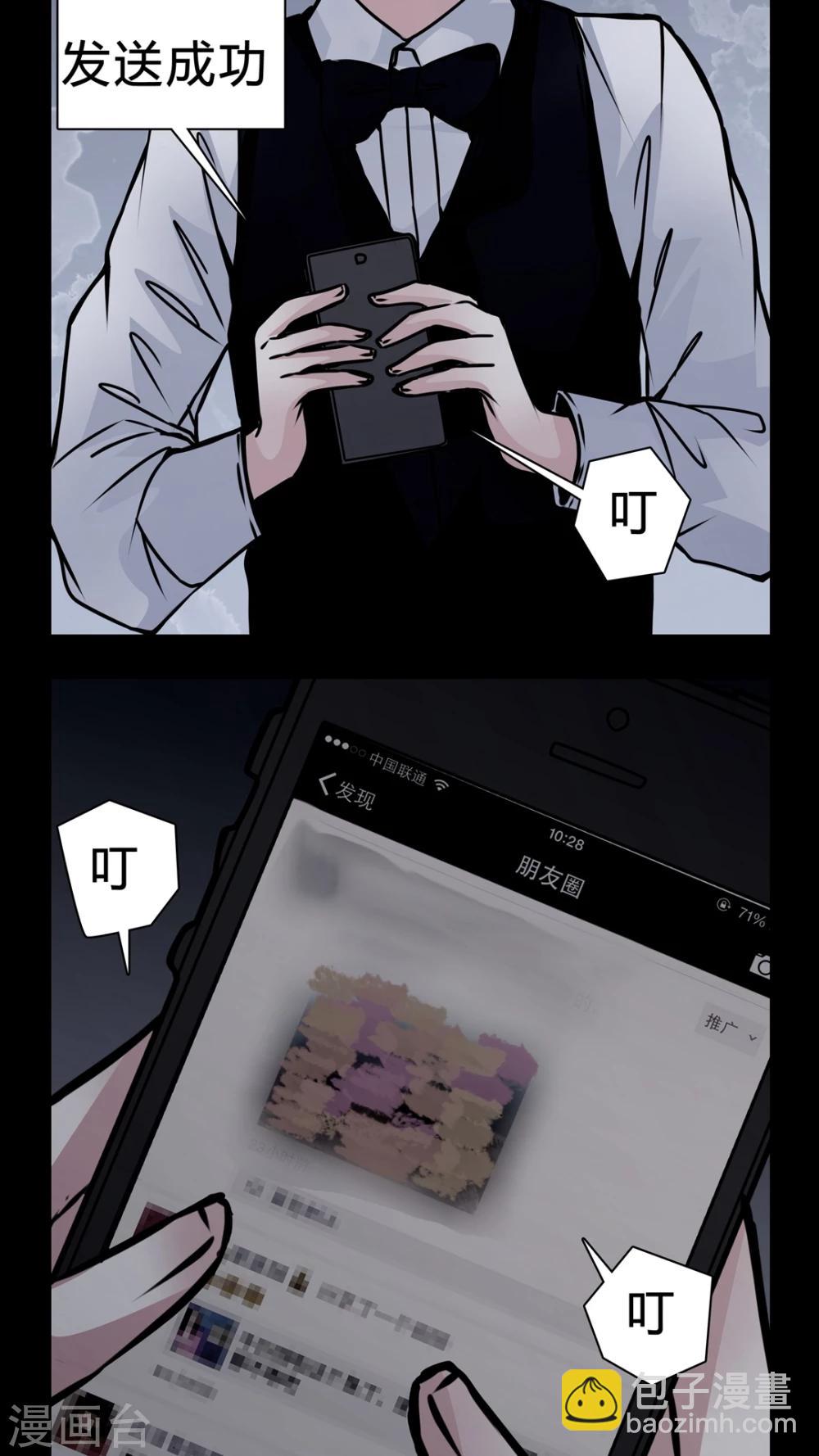 🍗女巫重生记 第14话 只有我看得到? 第13页