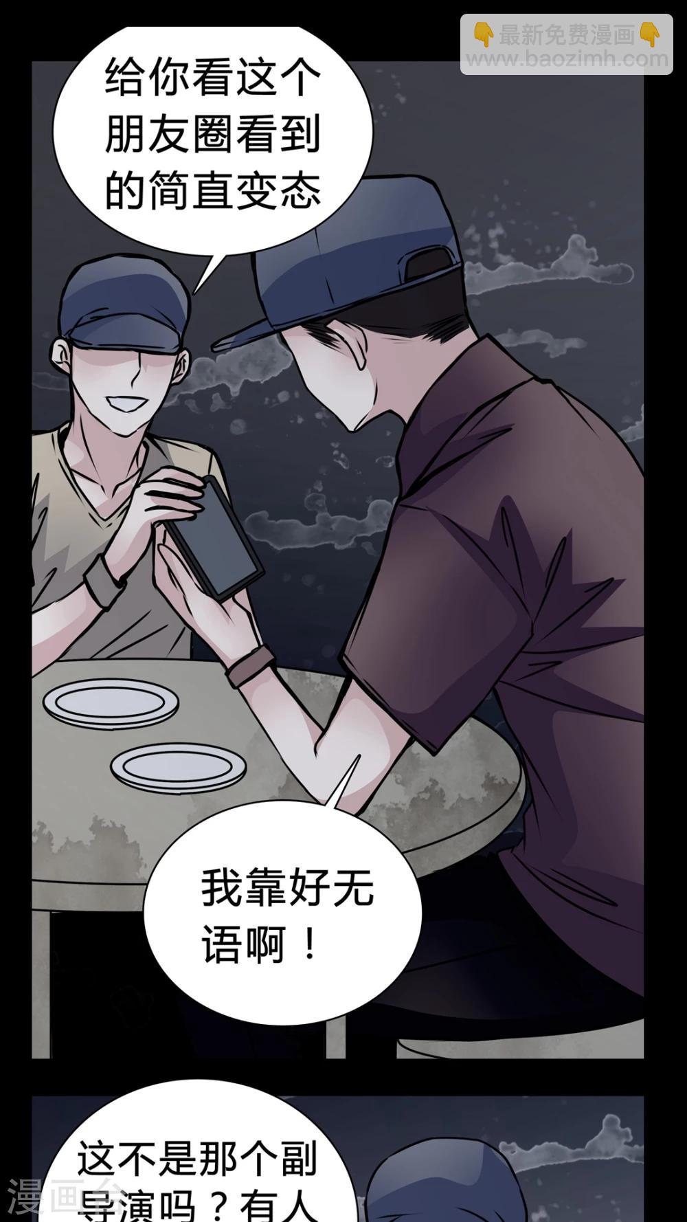 🍗女巫重生记 第14话 只有我看得到? 第15页
