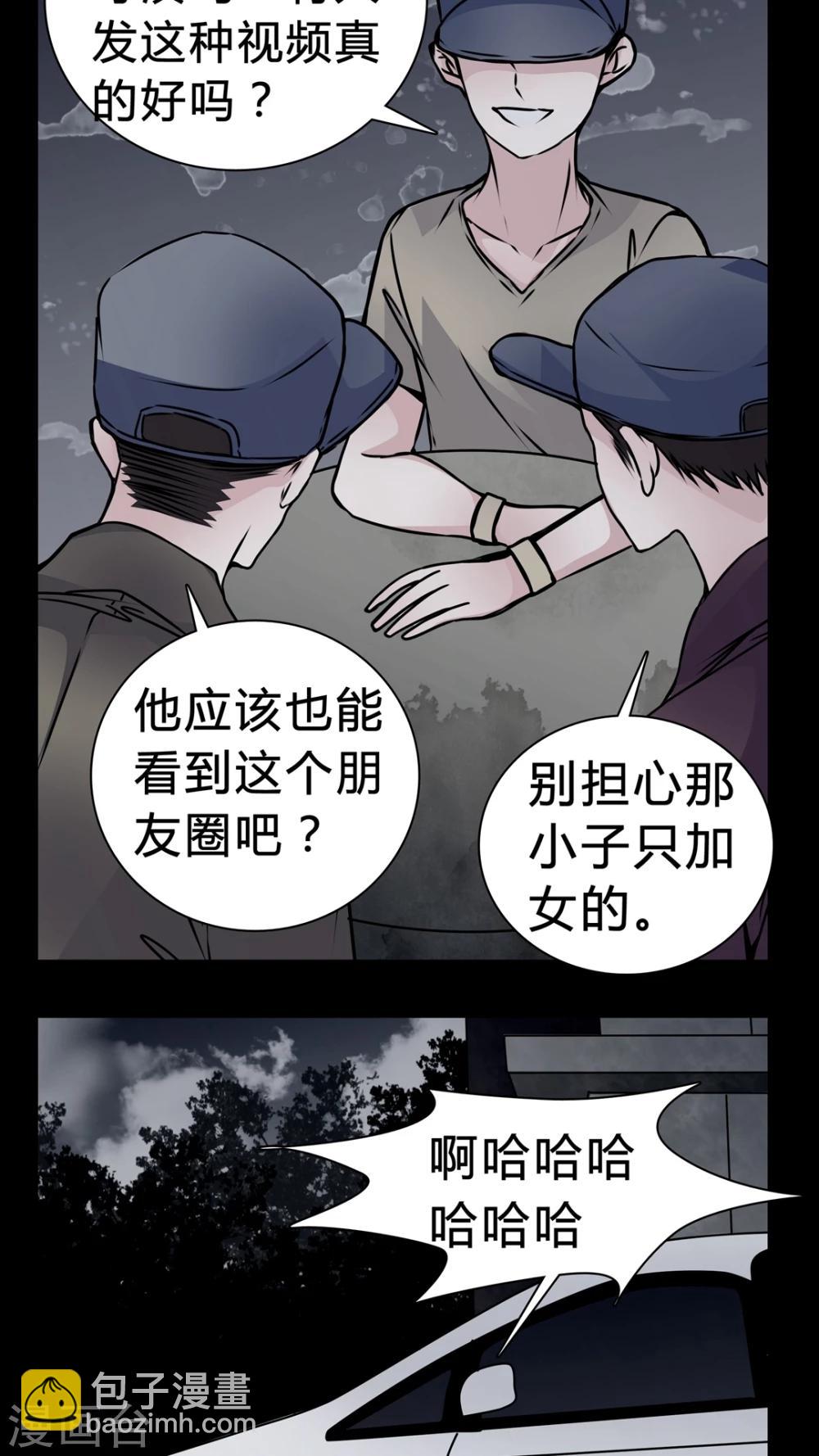 🍗女巫重生记 第14话 只有我看得到? 第16页