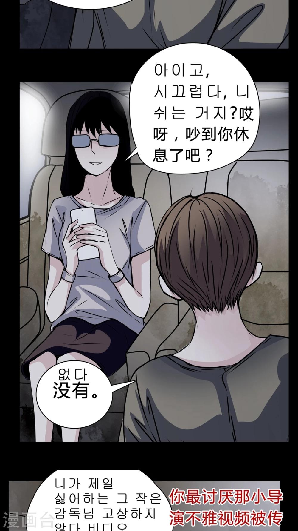🍗女巫重生记 第14话 只有我看得到? 第19页