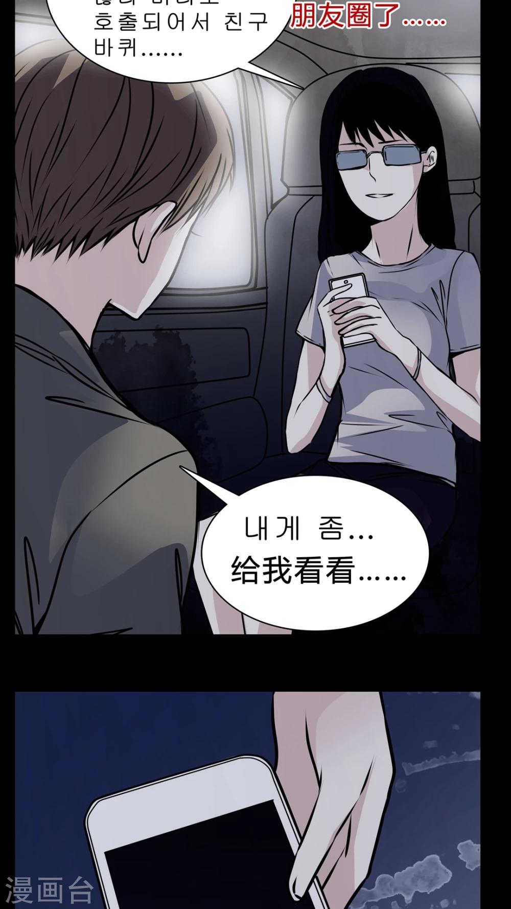 🍗女巫重生记 第14话 只有我看得到? 第20页