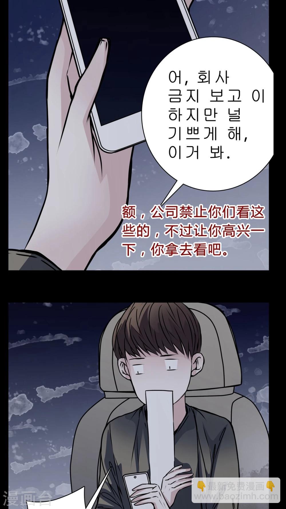 🍗女巫重生记 第14话 只有我看得到? 第21页