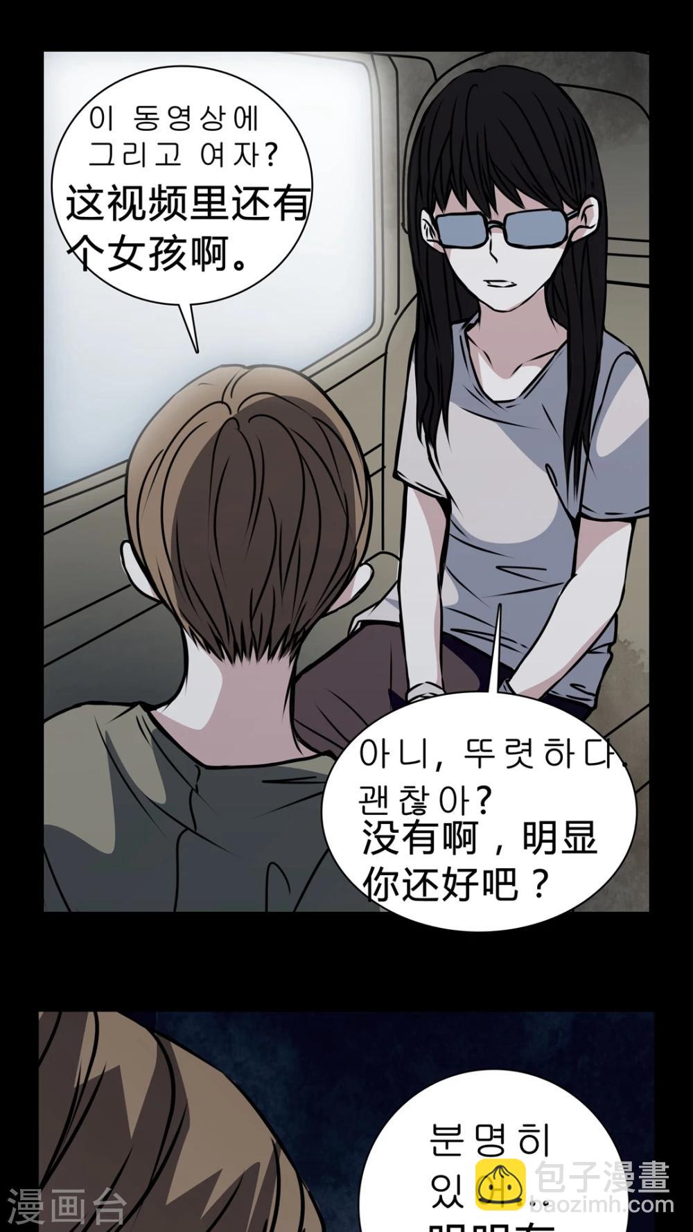 🍗女巫重生记 第14话 只有我看得到? 第24页