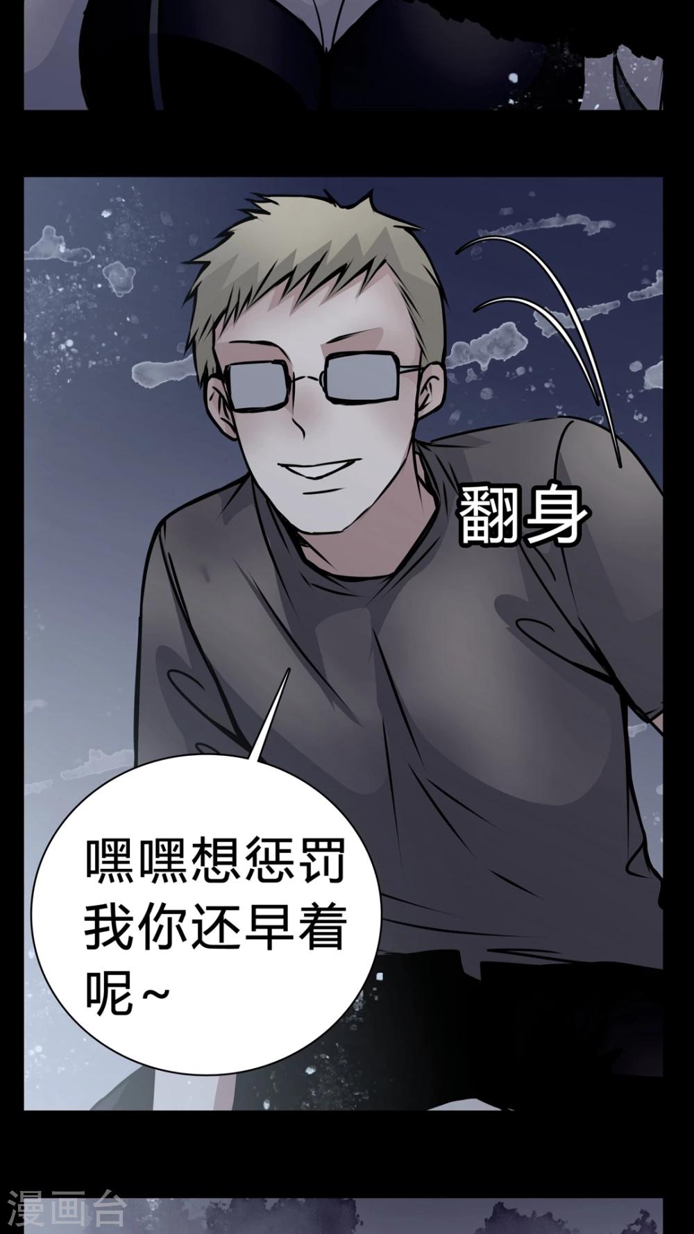 🍗女巫重生记 第14话 只有我看得到? 第6页
