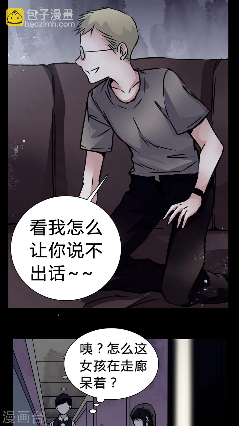 🍗女巫重生记 第14话 只有我看得到? 第7页