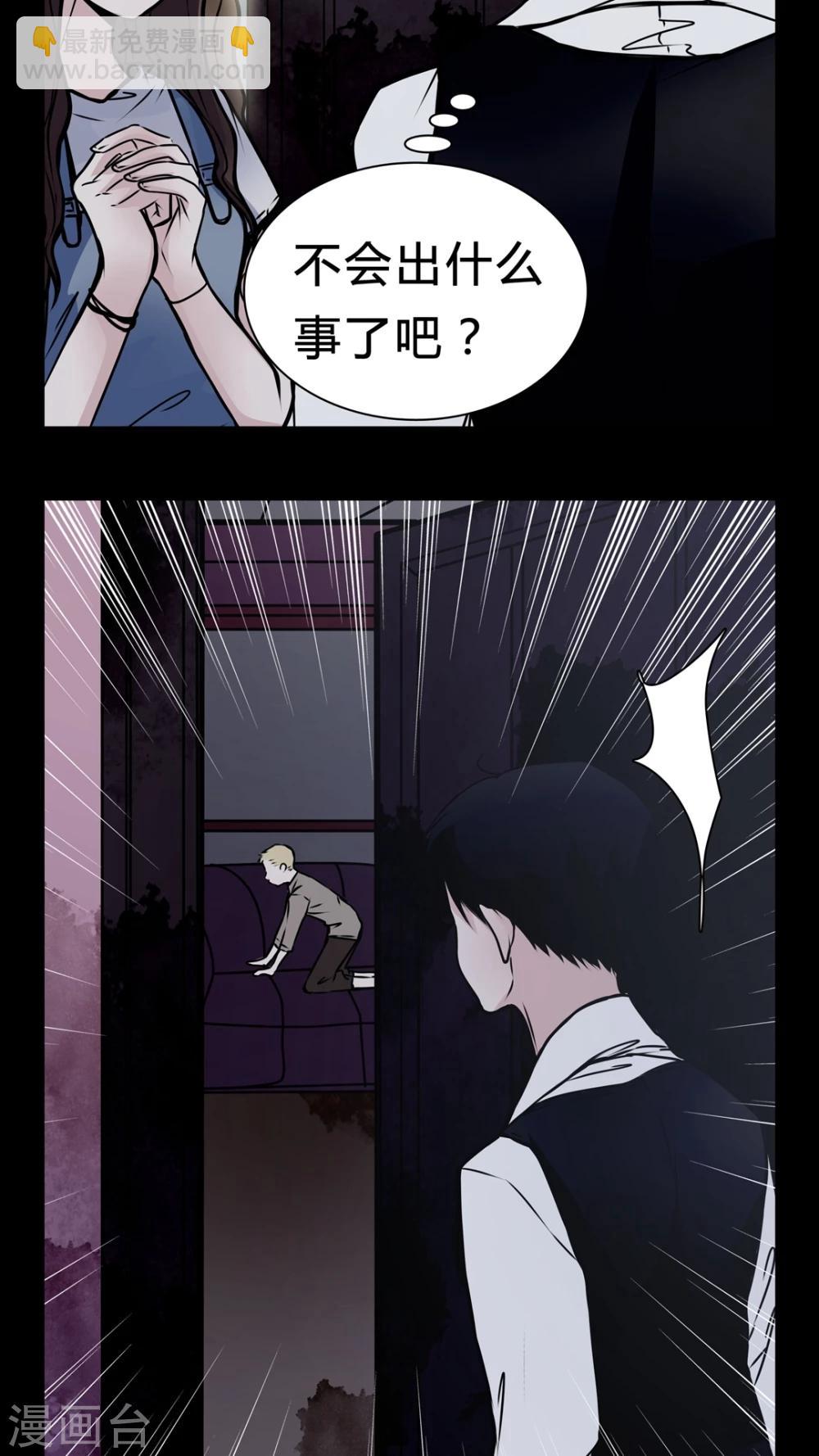🍗女巫重生记 第14话 只有我看得到? 第9页