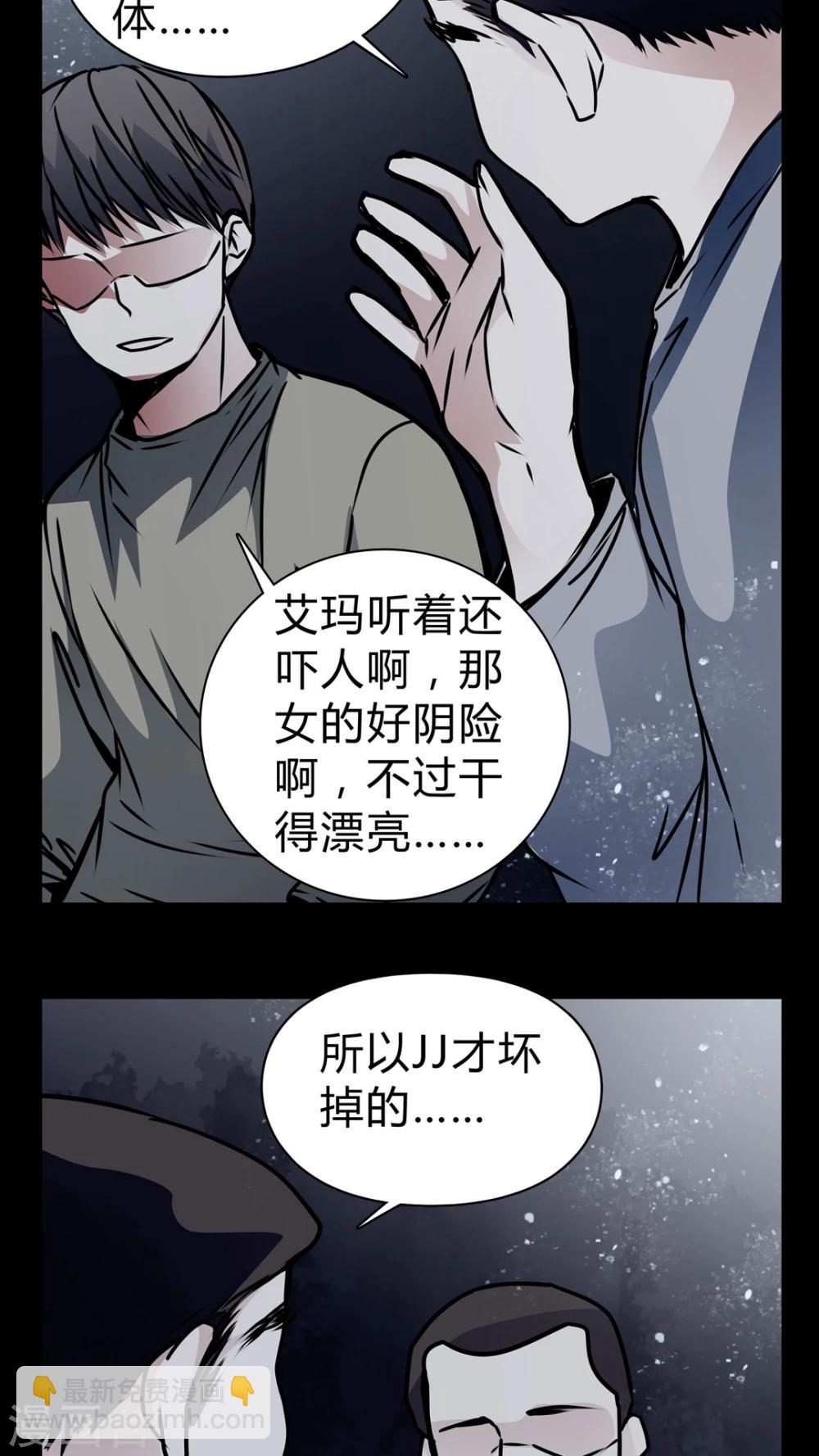 🍗女巫重生记 第17话 制片人的机会 第10页