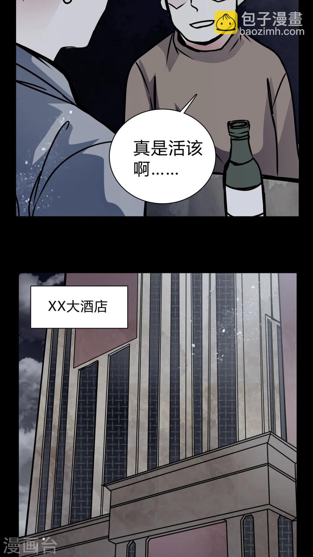 🍗女巫重生记 第17话 制片人的机会 第11页