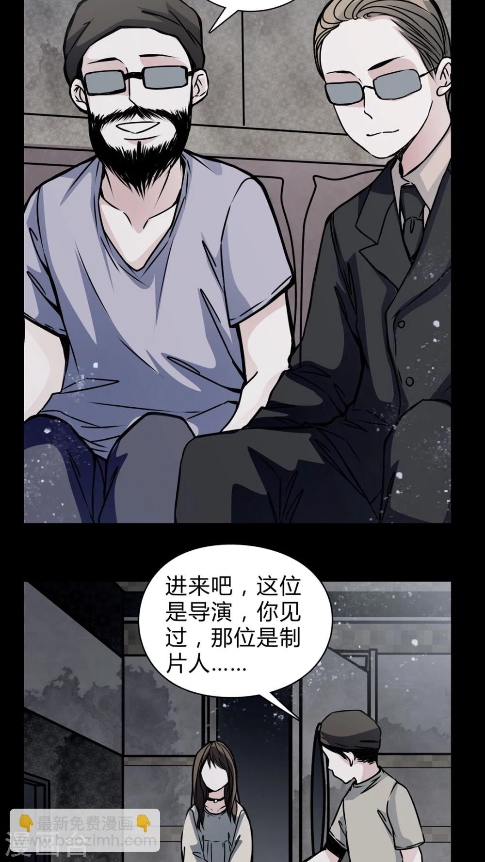 🍗女巫重生记 第17话 制片人的机会 第14页