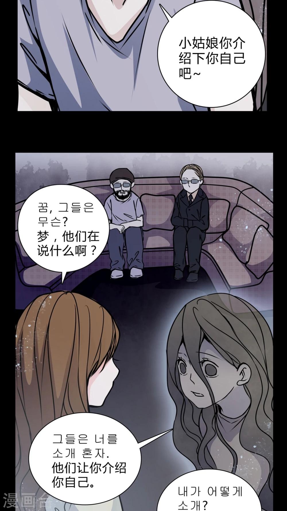 🍗女巫重生记 第17话 制片人的机会 第16页